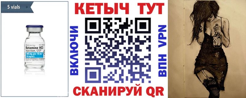КЕТАМИН VHQ  Фатеж 