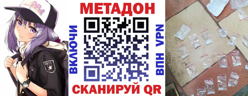 МЕТАДОН кристалл  что такое наркотик  OMG как зайти  Фатеж 